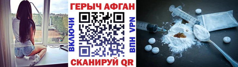 Героин Heroin Купить закладки Красновишерск