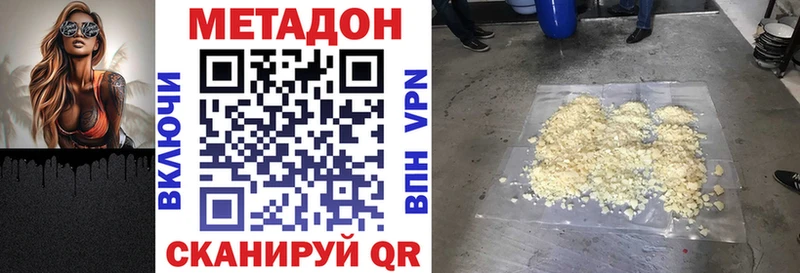Метадон VHQ  Купить где  Красновишерск 